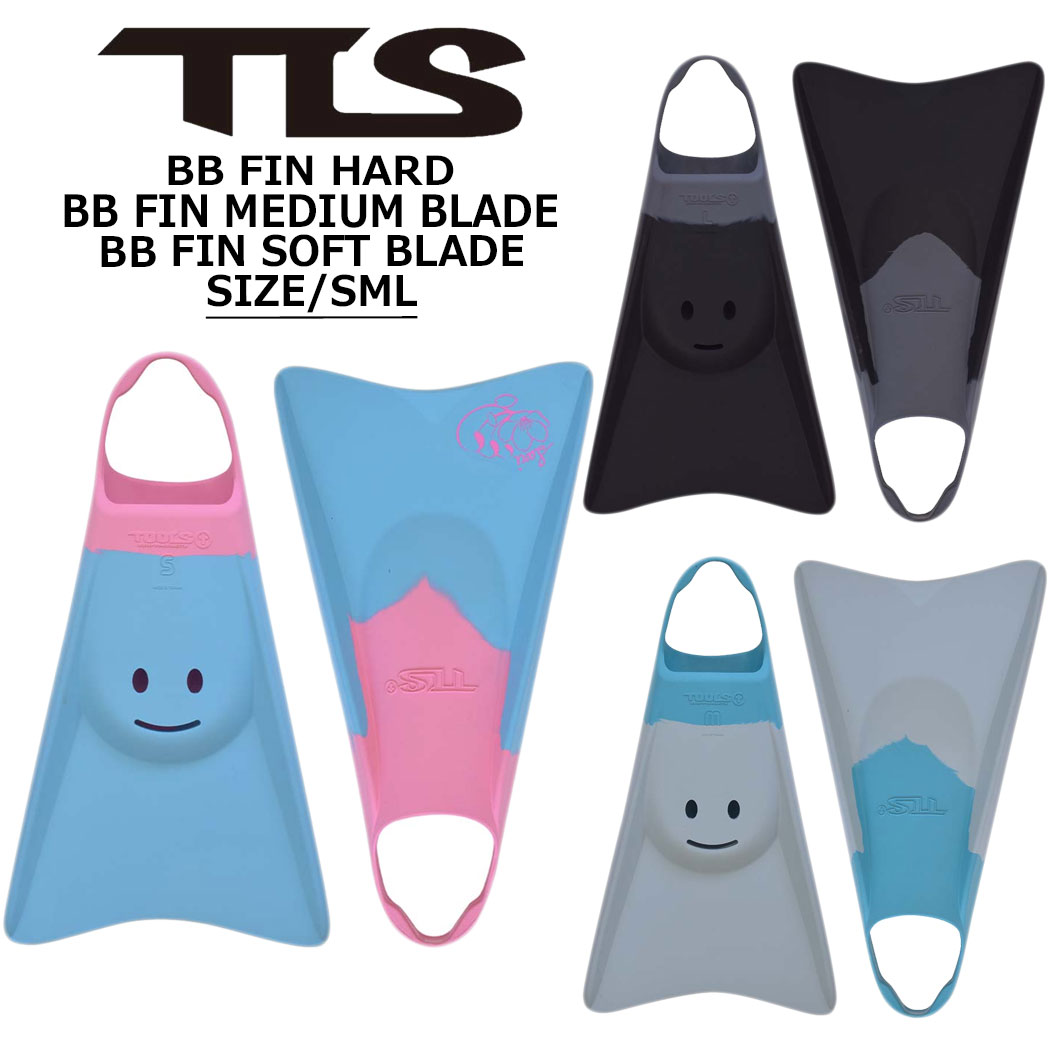 ツールス ボディーボード フィン 足ひれ TLS BB FIN 3カラー 3サイズ 硬さ3タイプ ブレード ハード ソフト ミディアム