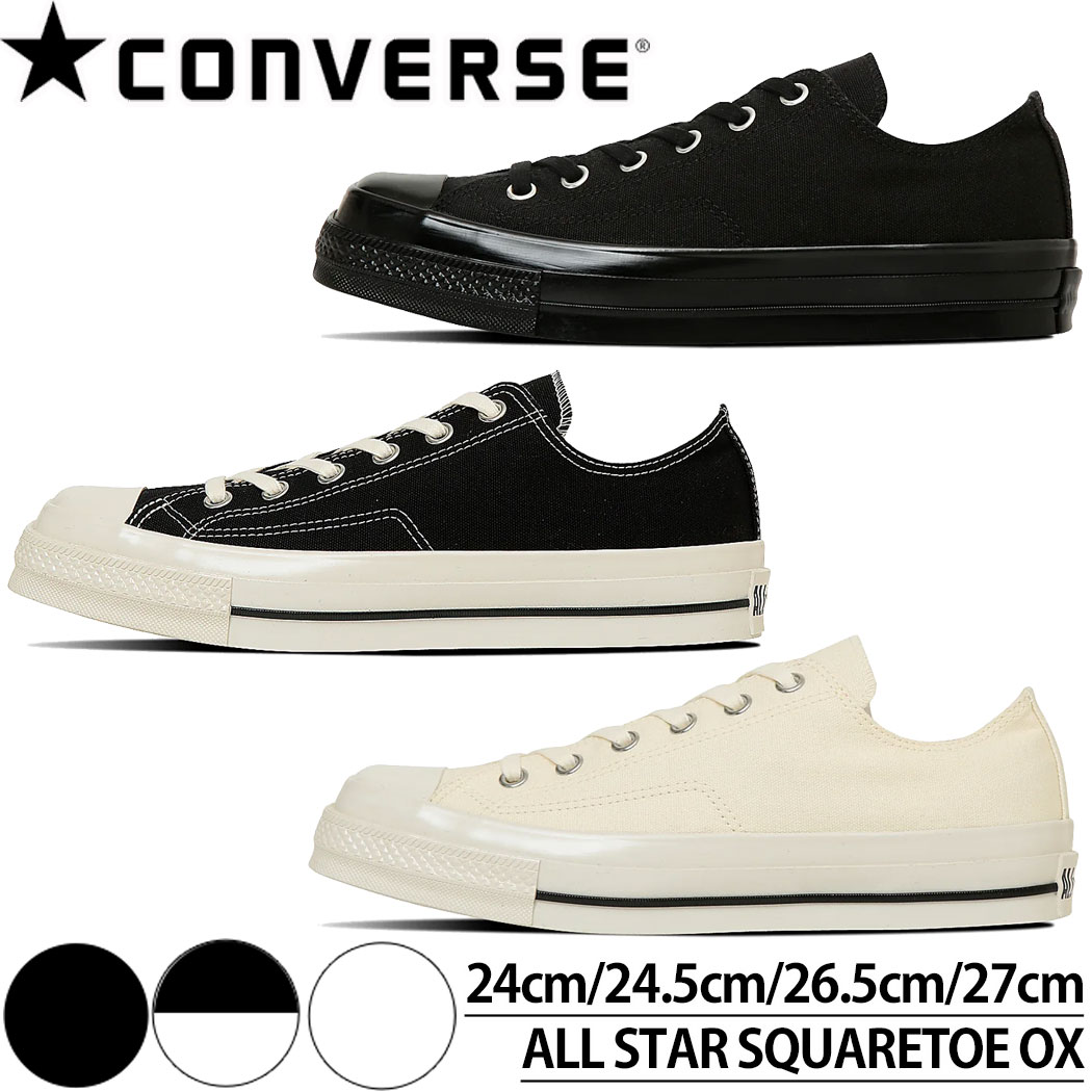 楽天市場】CONVERSE [コンバース オールスタースクエアトウ
