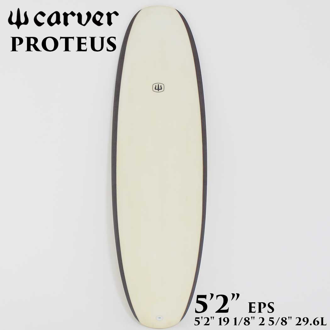 新品未使用 Carver Proteus Surfboard EPS カーバー プロテウス サーフボード 5.2フィート EPS製 ショートボード - 初心者～中級者向け デッドストック※離島発送および代引き決済出来ません。