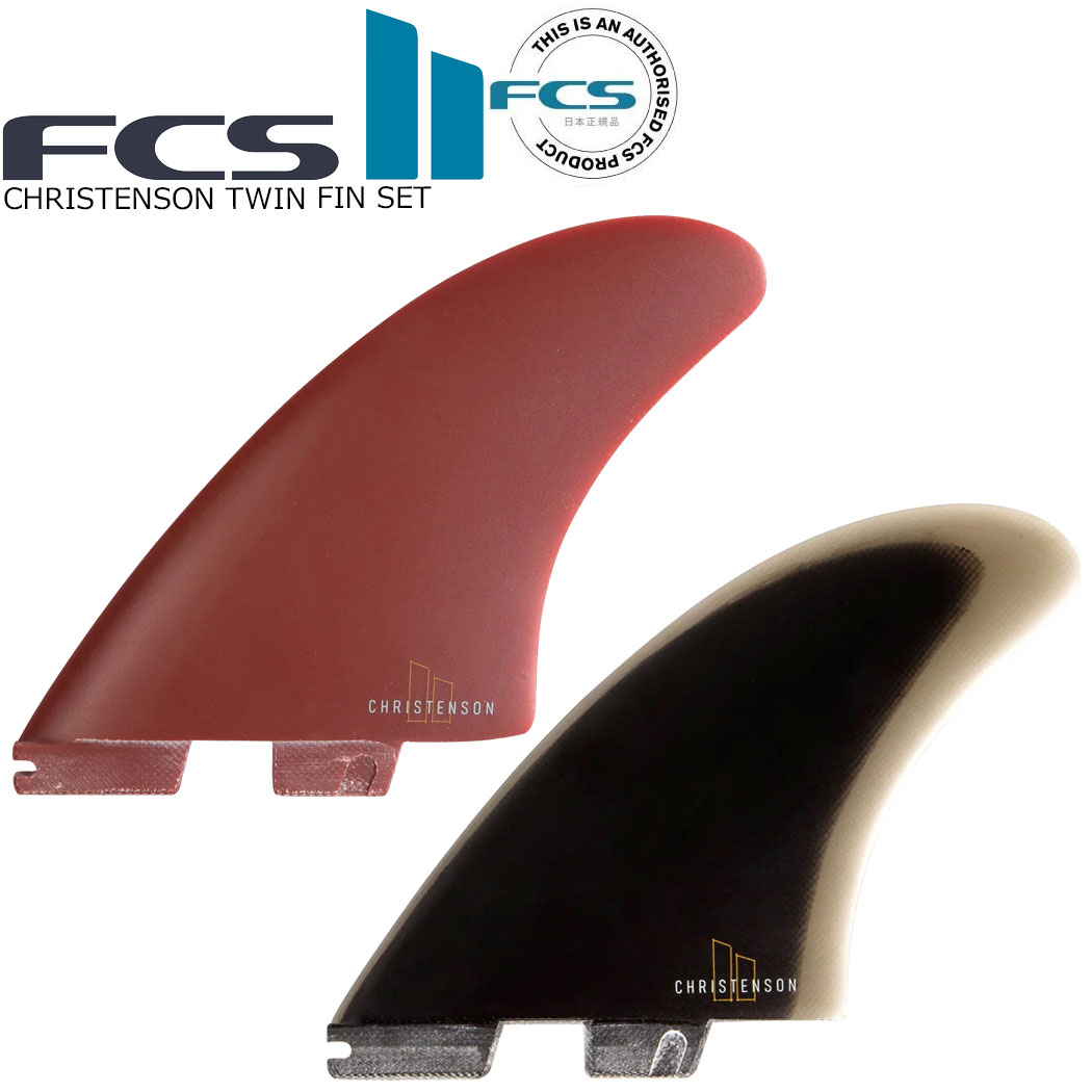 楽天市場】fcs2 フィン ショートボード用フィン エフシーエス2