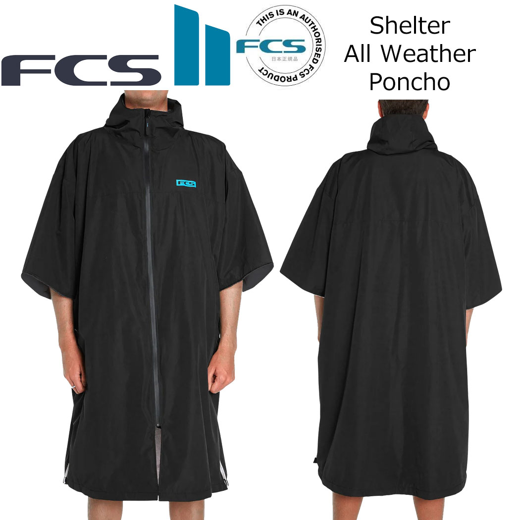 30%OFF FCS Shelter All Weather Poncho Black エフシーエス オールウエザー ポンチョ 便利グッズ 防寒 サーフトリップ サーフィン パイル生地 大きいサイズ ブランケット