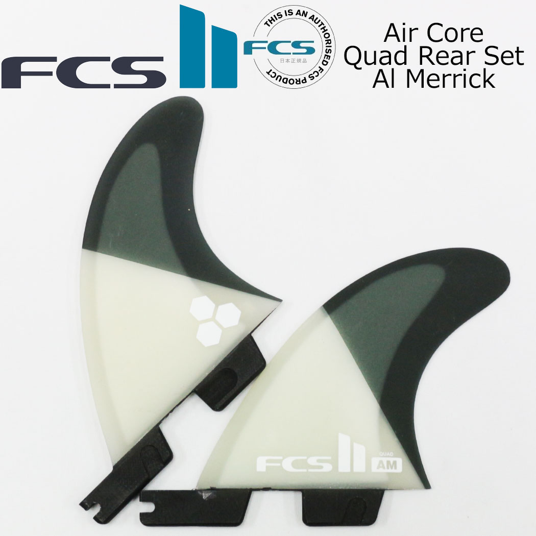 楽天市場】FCS2 フィンAL MERRICK PC AIRCORE TRI-QUAD FINSM/L
