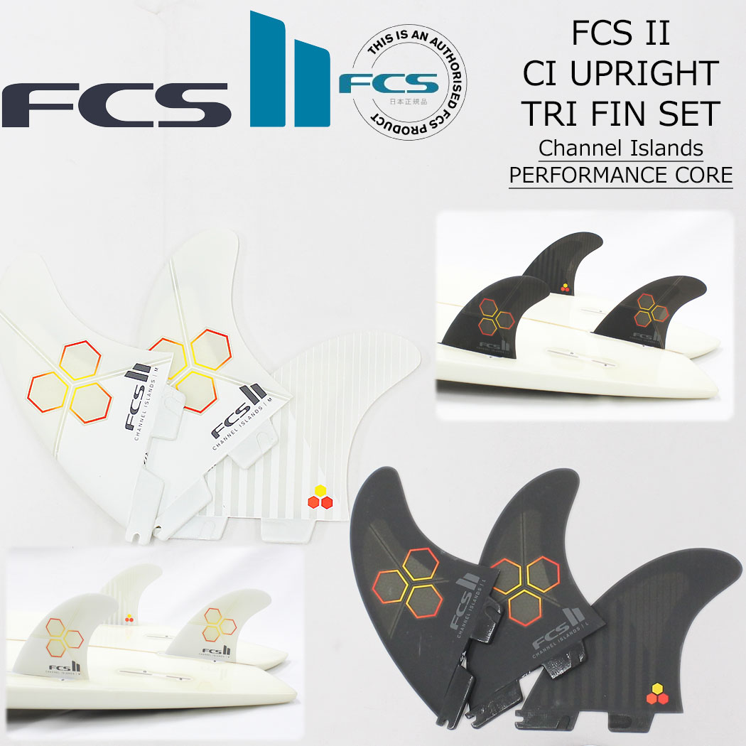 楽天市場】FCS II AL MERRICK PG PRO TRI FIN SET フィン