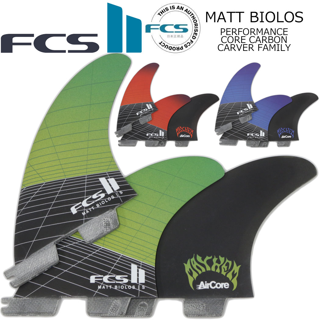 楽天市場】FCS II Mason Ho Signature Tri Fin Set メイソンホー