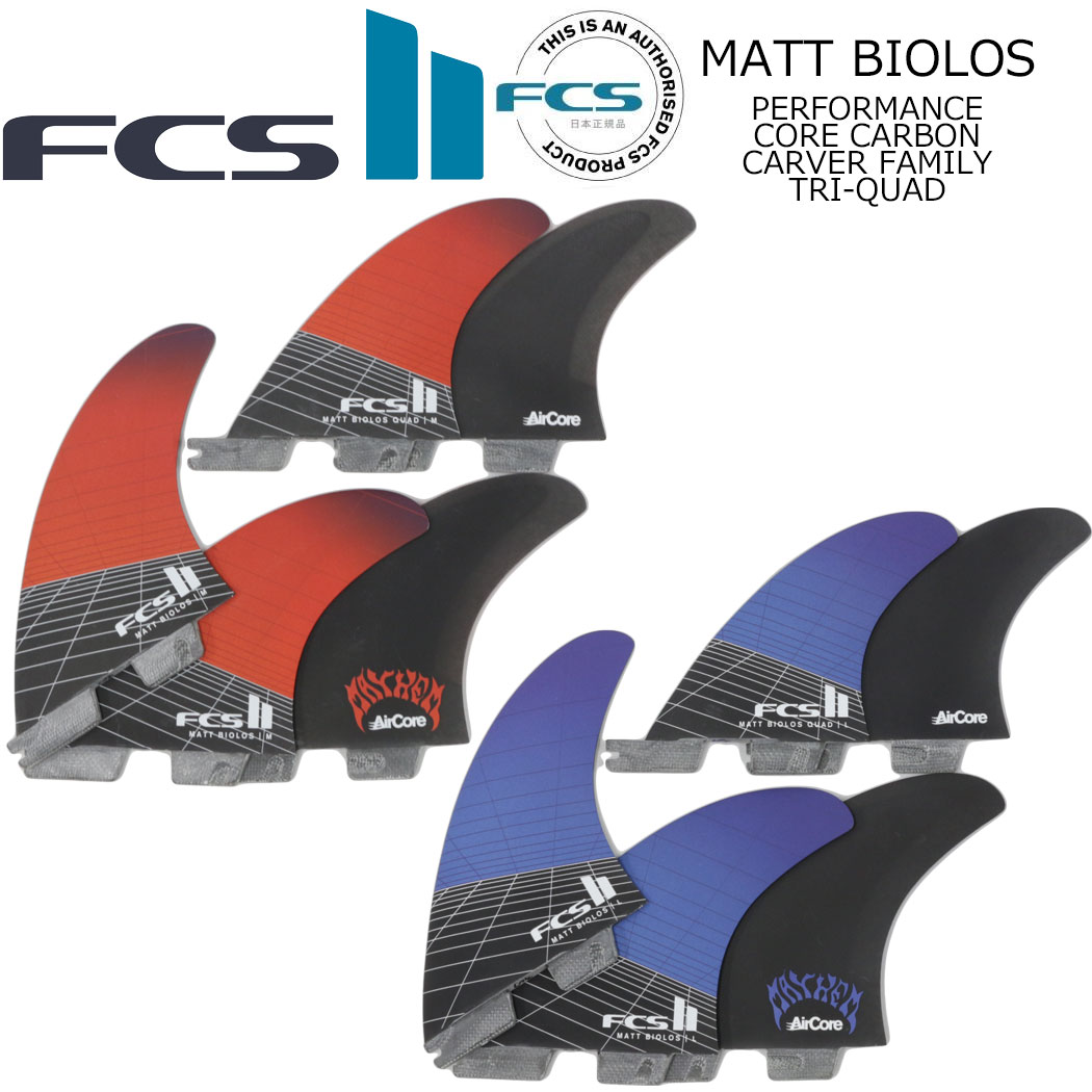 楽天市場】FCS II Mason Ho Signature Tri Fin Set メイソンホー