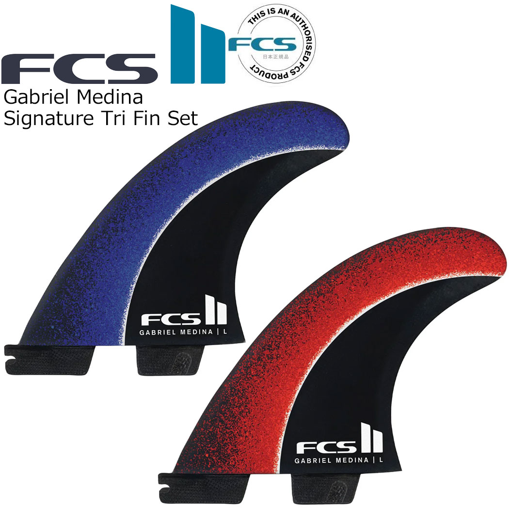 楽天市場】FCS II Mason Ho Signature Tri Fin Set メイソンホー