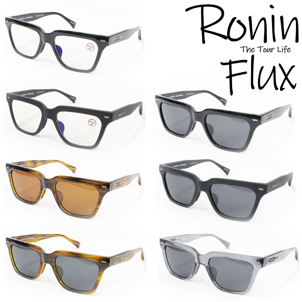 Ronin Eyewear サングラス ロニンアイウエア UVカット FLUX フラックス アジアンフィット 紫外線対策 偏光レンズ