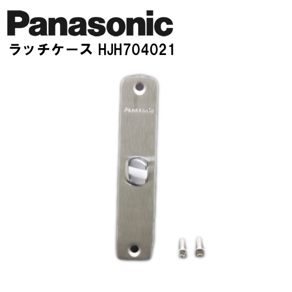 パナソニック レバーハンドル用 ラッチケース HJH704021 内装ドア 4,810円