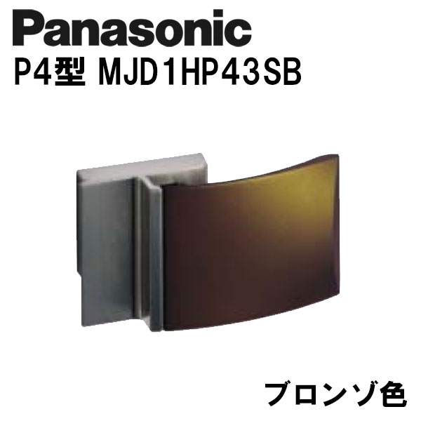 パナソニック レバーハンドル P4型 MJD1HP43SB ブロンゾ 内装ドア ドアノブ