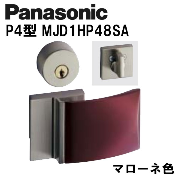 パナソニック レバーハンドル P4型 MJD1HP48SA マローネ 内装ドア ドアノブ｜クーテ