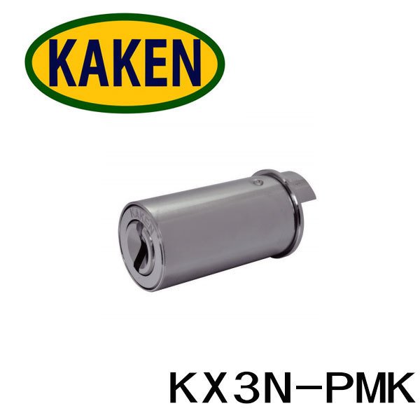 家研販売 KAKEN ベルウェーブキー KX3N-PMK MIWA 75PM 鍵交換用 シルバー|クーテ