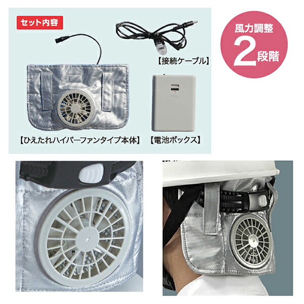 昭和商会スピードクーラーヘルメット用セット Amazon.co.jp: 昭和商会 SHOWA スピードクーラー ヘルクール N21