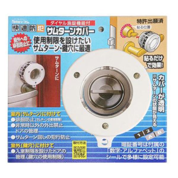 Keiden ロック・ツー・ロック/KK-38L-B 磁気カードキー/防犯対策 楽天市場】Keiden KK-38L-B ロック・ツー・ロック ブロンズ