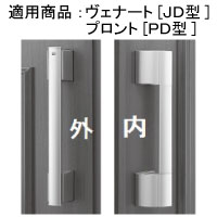 YKKAP プッシュプルグリップハンドルストレートタイプ 左勝手気侭 HH4K13864