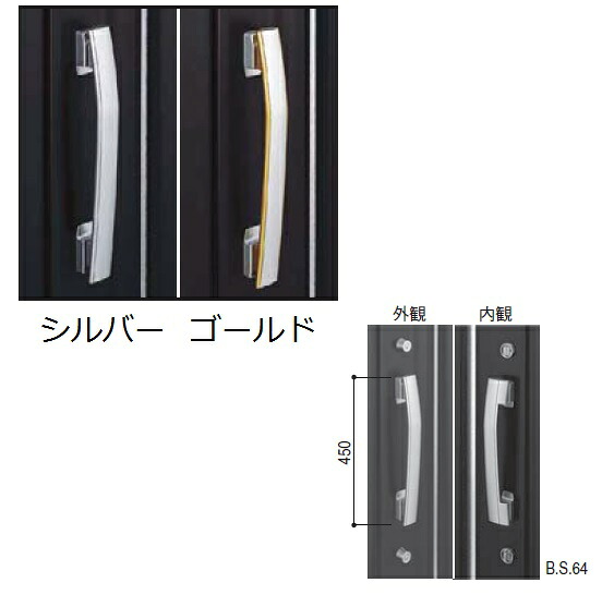 YKKAP プッシュプルグリップハンドル 右得手勝手 HHJ-0714 木材・建築資材・設備-ハンドル・取手