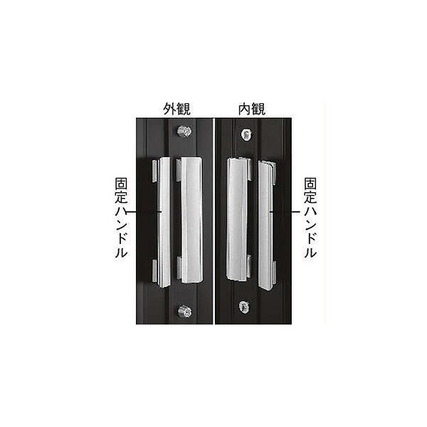 YKKAP プッシュプル 両開き用固定ハンドル HHJ-0645 右勝手