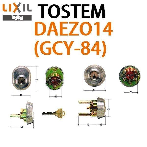 2個同一セットTOSTEM(トステム) GOAL D9シリンダー QDA344 + QDA342 シルバー色  玄関 主な使用ドア：ポルト、ポルトグランデ などGCY-84の代替品 DCZZ1304