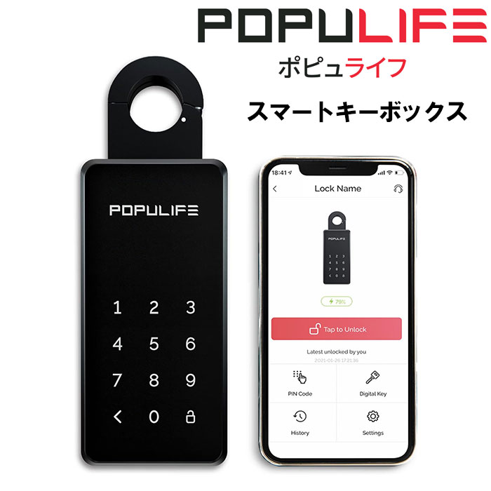 Lockin Smart Lock Box L1 スマートロック キーボックス Smart Lock Box L1 | Lockinスマートロック