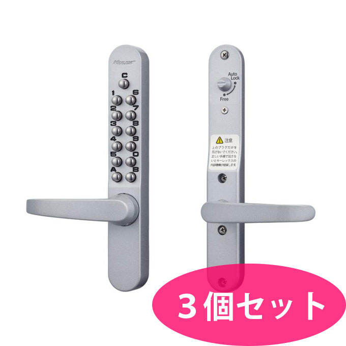 楽天市場】KEYLEX800-22823 キーレックス 800シリーズ ボタン式 暗証