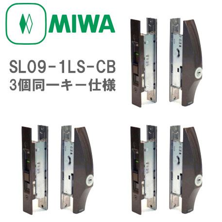 楽天市場】MIWA 引戸錠 召合錠 SL09-1LS-CB ブロンズ色 取替え用