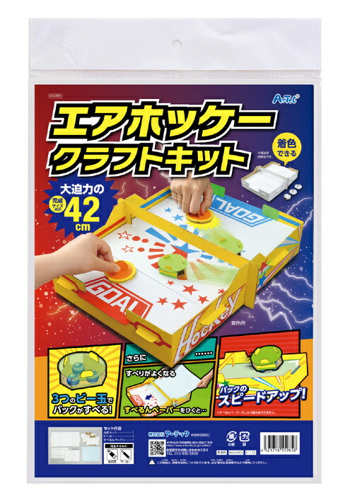 平成 レトロ玩具 中古 クラッシュ エアホッケー 平成 レトロ玩具 中古 クラッシュ エアホッケー - スポーツ