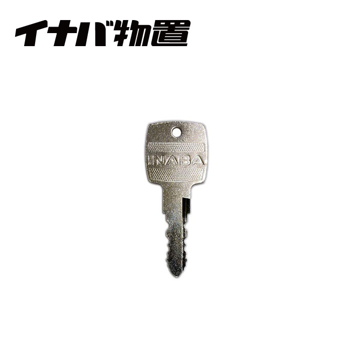 inaba.jpg