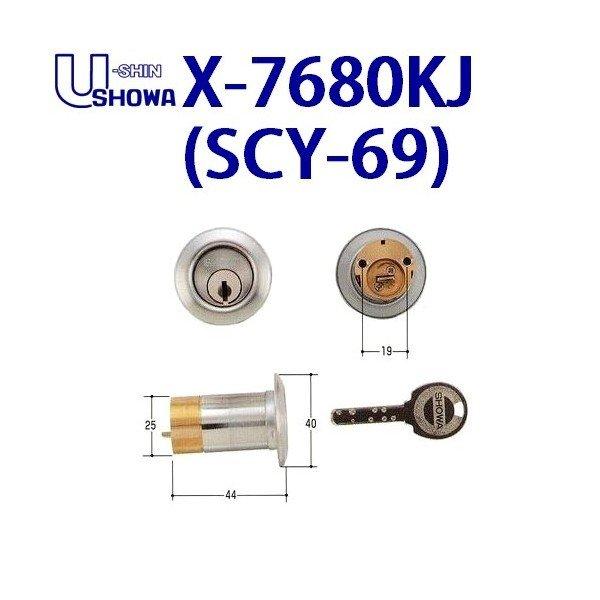 ユーシンショウワ SHOWA 取り替えっこ用 円柱 X-7680KJ用 SCY-69 Kつづき物