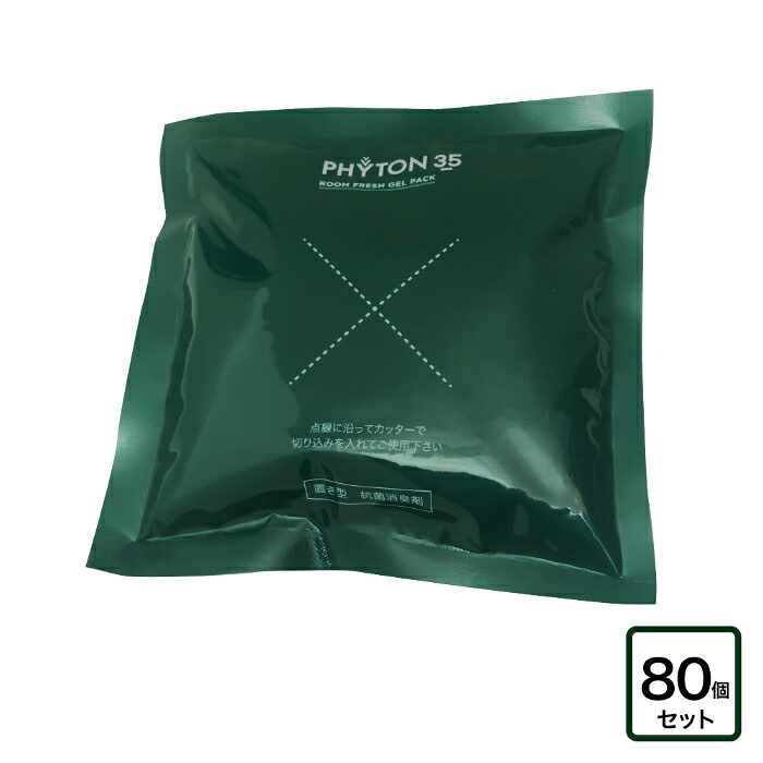 分取り止める臭 消臭 抗菌 雑菌 馨香 押さえ付ける PHYTON35 ROOM FRESH GEL-PACK 80個ｾｯﾄ ひと休み