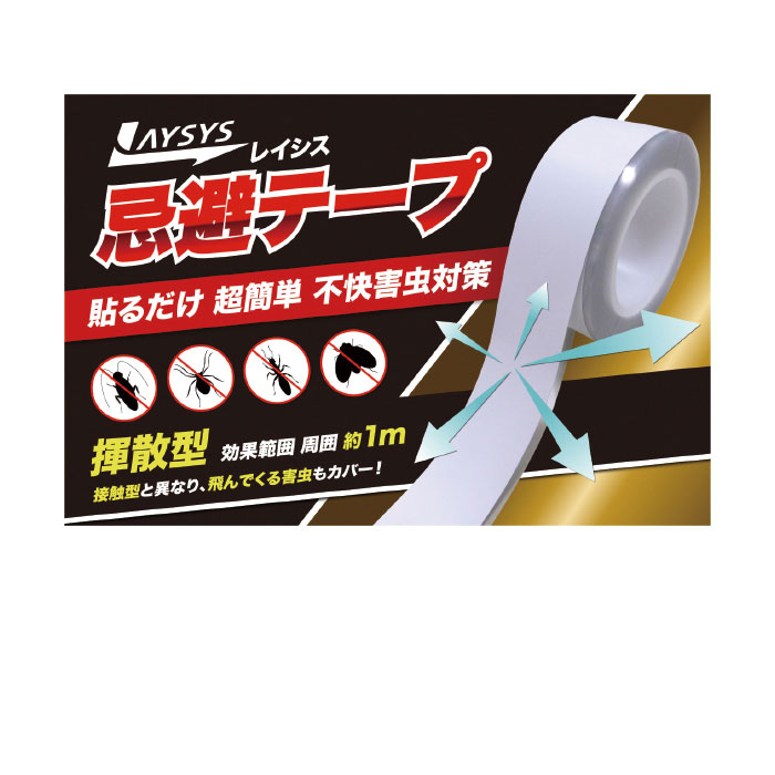 害虫駆除 虫 対策 テープ レイシス 忌避テープ 30mm×10m 撃退 アリ クモ