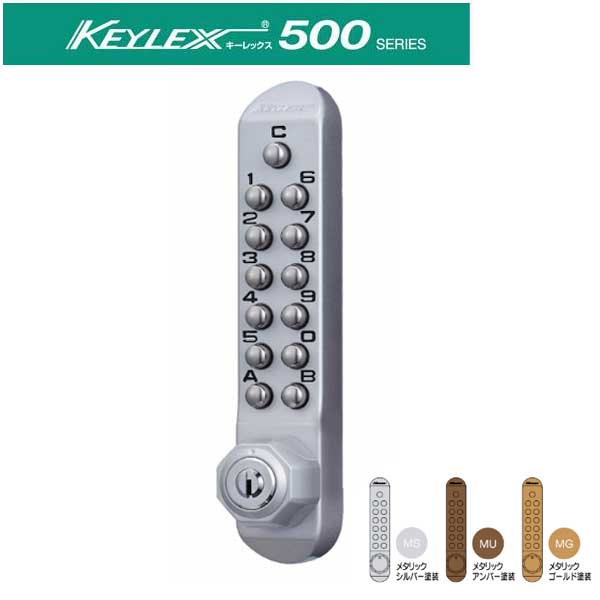 KEYLEX500 22270M 鍵付き キーレックス 500シリーズ ボタン式 暗証番号錠 MIWA [ BH ][ DA・LA ]対応 面付け 本締錠 交換 取替え防犯 ピッキング対策