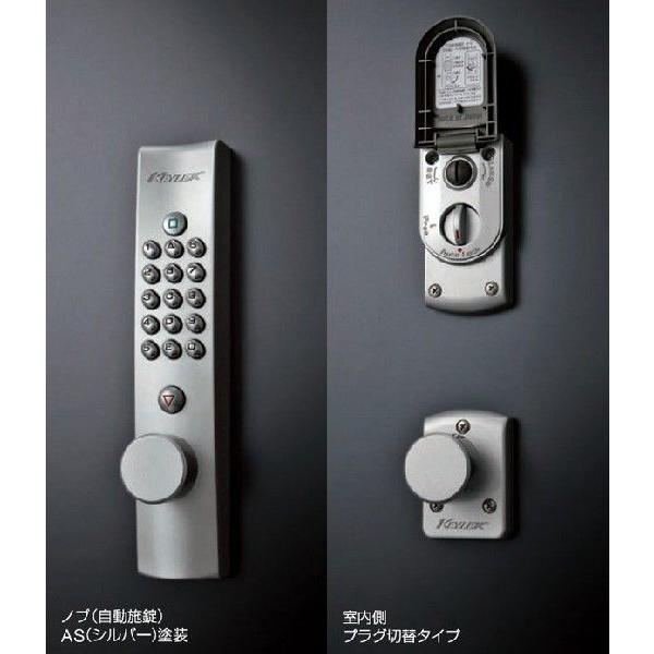 KEYLEX キーレックス 4000 K403P 自動小銃施錠・繋ぎうつり変わり手合い(ノッブ手合い) WBホワイトブロンズメッキ