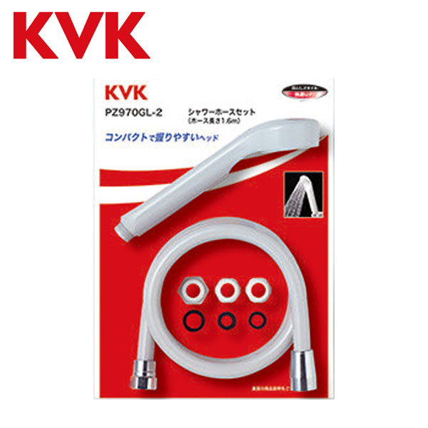 KVK シャワーヘッド シャワーホース セット グレー 1.6m PZ970GL-2 他社対応アタッチメント付き シャワー シャワー部品 浴室 お風呂 水回り