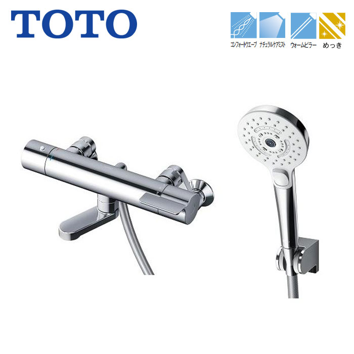 風呂場用 水栓 シャワー用 TOTO TBV03457J 壁付サーモスタット 練りあわせる水栓 GGつづき物 スパウト70粍 コンフォートウエーブシャワー  3モードミスト めっき