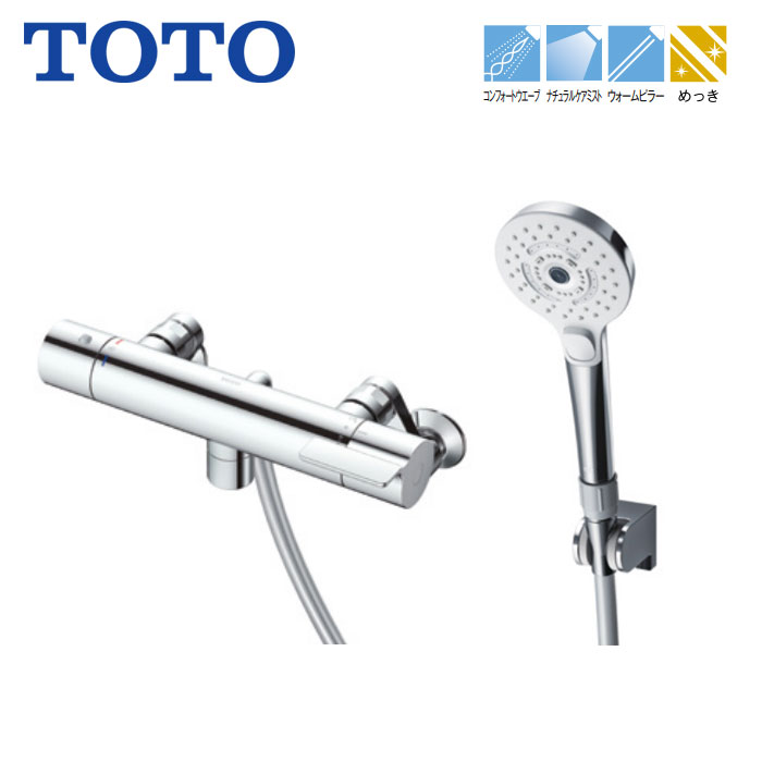 浴室用 水栓 シャワー用 TOTO TBV03458J 壁付サーモスタット 混合水栓 洗い場専用 スパウト0mm GGシリーズ コンフォートウエーブシャワー 3モードミストめっき