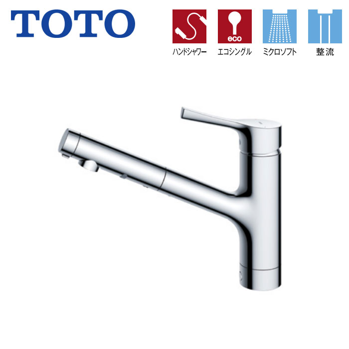 勝手もと水栓 TOTO TKS05305JA 台付 シングル 練り合わせる水栓 御手々シャワー 吐水切替え 印字機 GGつづき物 台付き添い人1穴 キッチン用設備-キッチン用水栓金具
