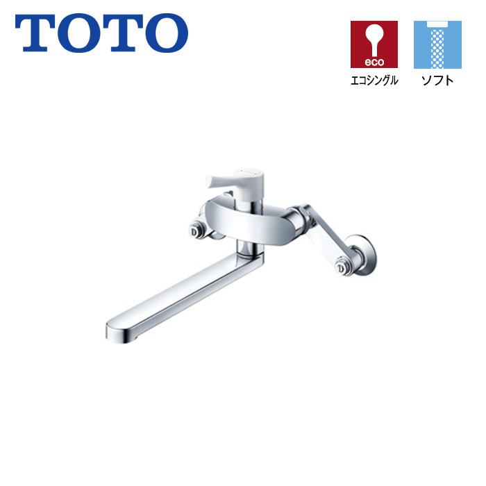 勝手もと水栓 TOTO TKS05312J スパウト220粍 シングル 結びあわせる水栓 吐水切替 手合い GGつづき物 壁付 シングル キッチン用水栓金具-花・ガーデン・DIY-キッチン用設備