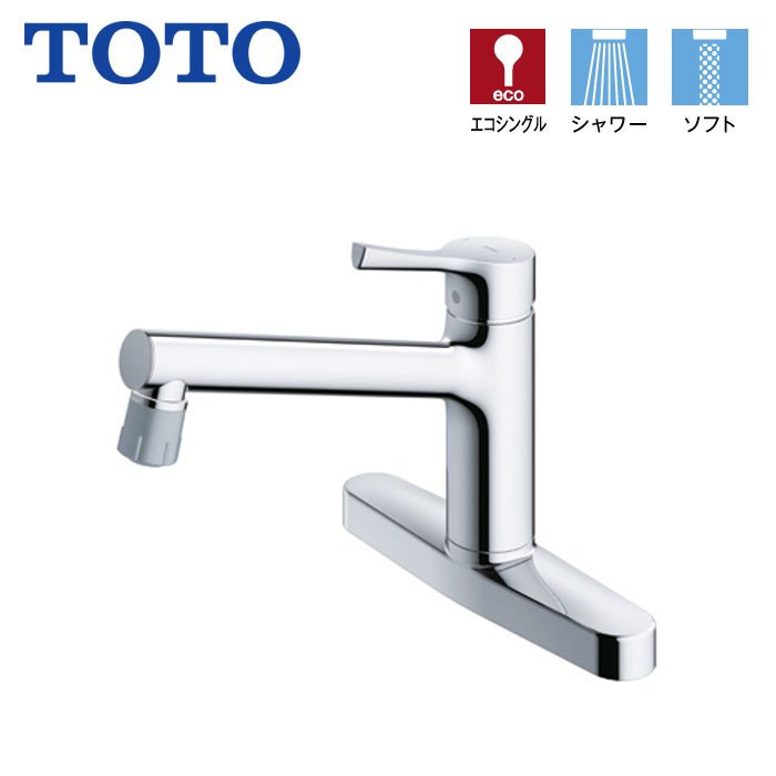 キッチン水栓 TOTO TKS05313J 吐水切替え タイプ GGシリーズ シングル 混合水栓 台付き2穴