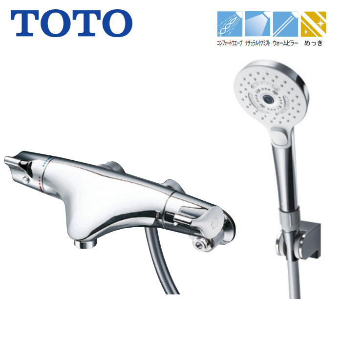 風呂場用 水栓 シャワー用 TOTO TMNW40AY7 壁付サーモスタット 組みあわせる水栓 偏心脚印字機 ニュー縮くれる続きもの スパウト57粍 コンフォートウエーブシャワー  3モードミスト めっき