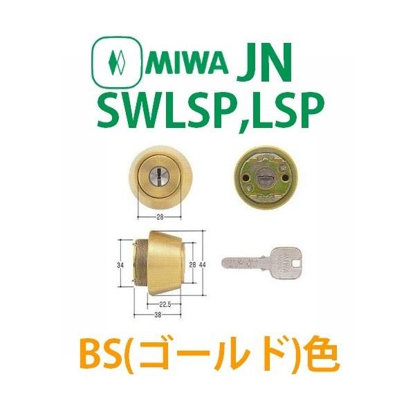 MIWA JNシリンダー LSPタイプ TE22 ゴールド MCY-190 MIWA JN TE22 CY BS ディンプルキー 3本付属 ミワカバ LSP/SWLSP｜クーテ