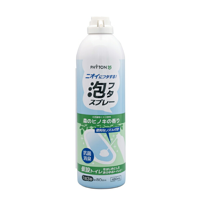 消臭吹きつける 消臭 抗菌 泡フタ吹きつける 400ml × 6本書き割り 室内用便器用 推しはかる室内用便器 和式 洋式 泡のフタ 雑菌 馨香 押さえ付ける PHYTON35 フィトン35