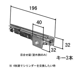 三協軽銀 引戸錠 召合錠 WD3084-03 MIWA UR円柱 部屋の入り口 戸先錠 4枚建用 秀峰 銘峰 和彩