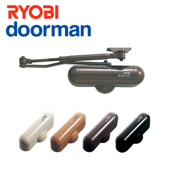 ドアマン ドアクローザー 玄関 勝手口用 S-102P RYOBI リョービ doorman 左右開き兼用