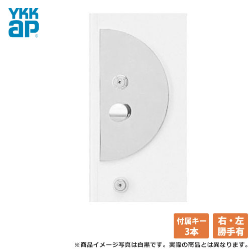 YKK ドアロック錠 マティエ 玄関ドア 握り玉錠 半丸座 レバーハンドル　ドアノブ YKKap 02P09Jul16