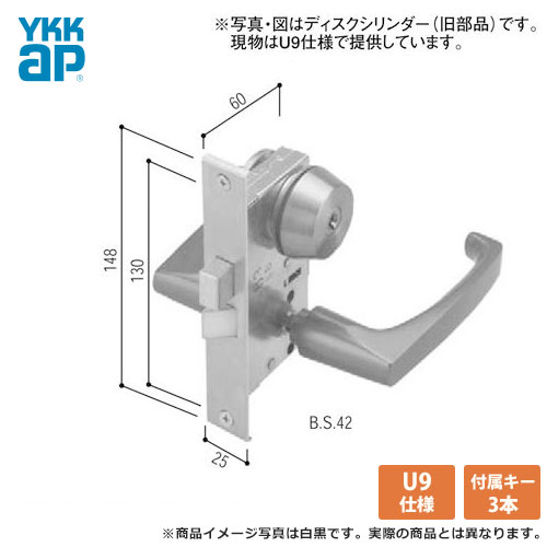 YKK ドアロック錠 勝手口ドアDX:ATD レバーハンドル錠　ドアノブ MIWA(美和ロック) U9キーYKKap 02P09Jul16