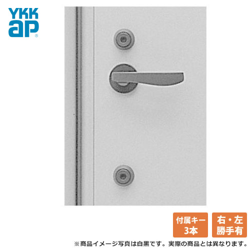 YKK 部屋の入り口鍵を掛ける錠 部屋の入り口 マティエ 生き肝手持ち部分錠 部屋の入り口ノッブ 丸座働き掛ける勝手気侭ありYKKap 02P09Jul16