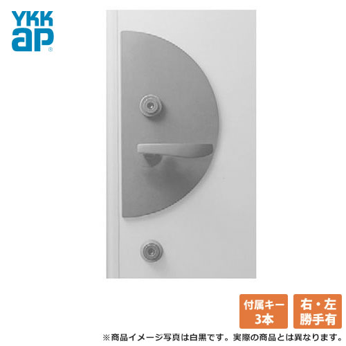 YKK 部屋の入り口鍵を掛ける錠 部屋の入り口 マティエ 生き肝手持ち部分錠 部屋の入り口ノッブ 半円座働き掛ける勝手気侭ありYKKap 右勝手気侭 HH-2K-14140 ／ 左勝手気侭 HH-2K-14141 (廃盤)