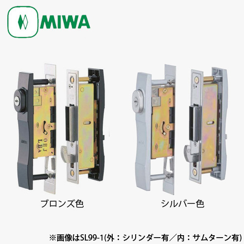 MIWA 美和ロック U9 SL99-1 DB 引違戸錠 取替え 交換