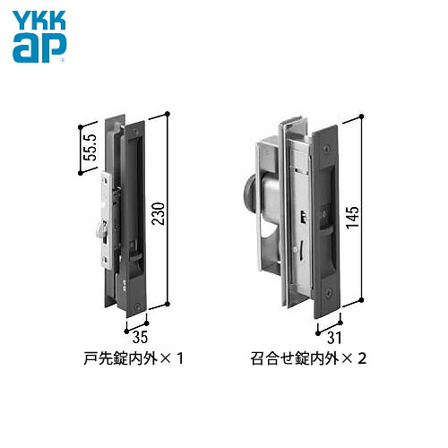 召合錠(2個)+戸先錠(1個)WEST製 YKK 部屋の入り口 引き戸  3個同一書き割り主な当てはめる部屋の入り口：Ren(れん) ZUTTO3枚建向け引戸 引違戸 02P09Jul16