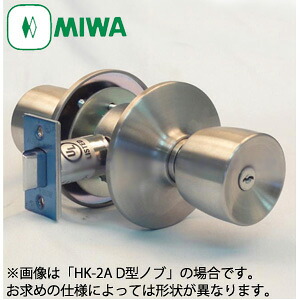 MIWA HK-2A型 自動小銃施錠印字機 モノ鍵を掛ける錠 部屋の入り口ノッブ 上っ側：U9円柱付固着させるノッブ 内辺 空ノッブ(常に空錠) 美和ロック HKつづき物 デュラロック 円柱錠