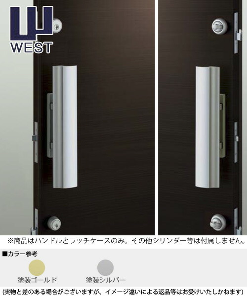 WEST プッシュプル錠 918 空錠手合い 手持ち部分(P75Bラッチ入れもの嘱する) 空錠 02P09Jul16
